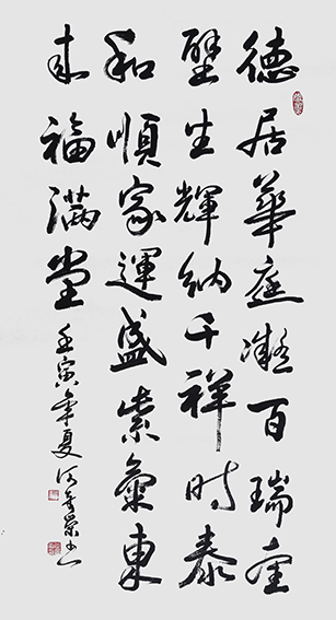 何奇荣作品《德居华庭凝百瑞 奎璧生辉纳千祥  时泰和顺家运盛 紫气东来福满堂》